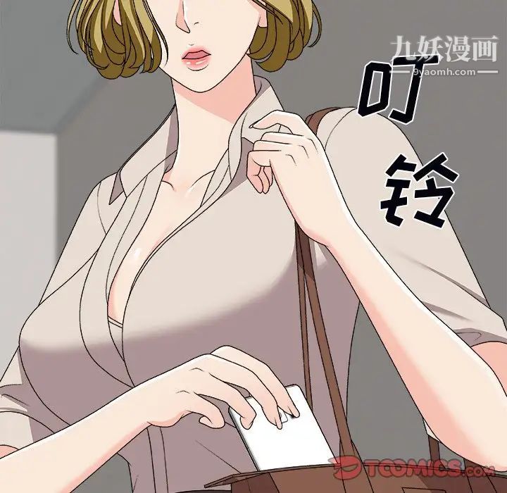 主播小姐第74话