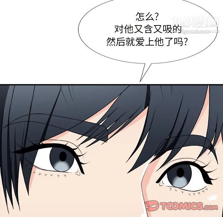 主播小姐第74话