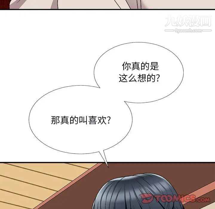 主播小姐第74话