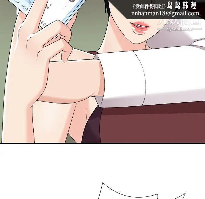 主播小姐第74话