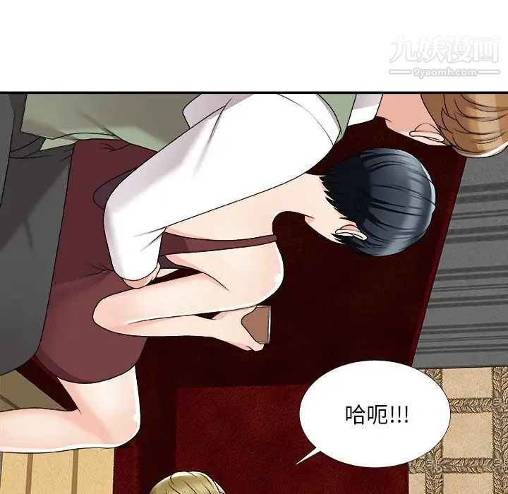 主播小姐第74话