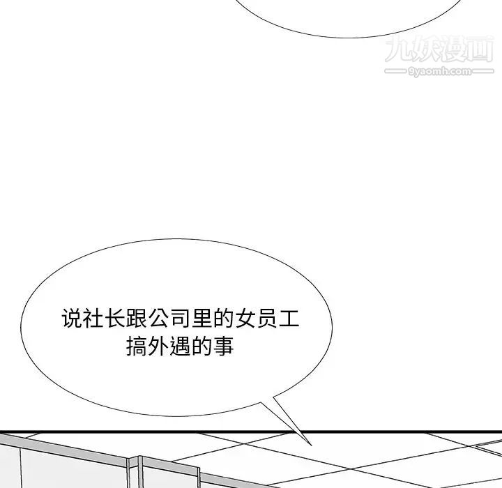 主播小姐第75话