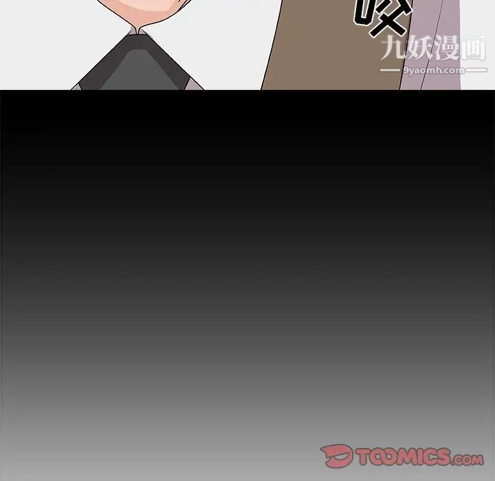 主播小姐第75话