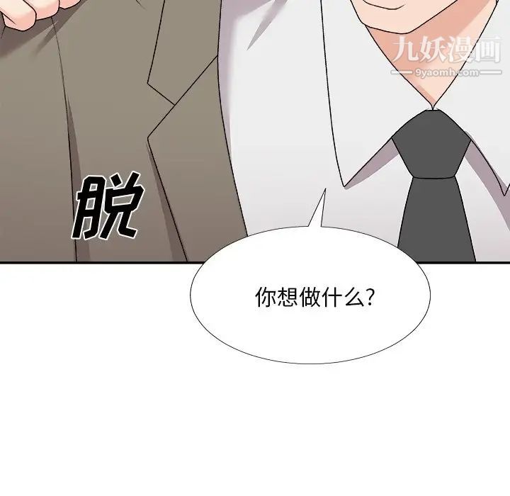 主播小姐第75话