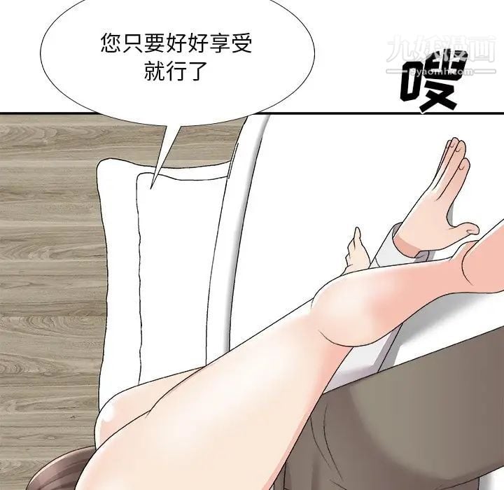 主播小姐第75话