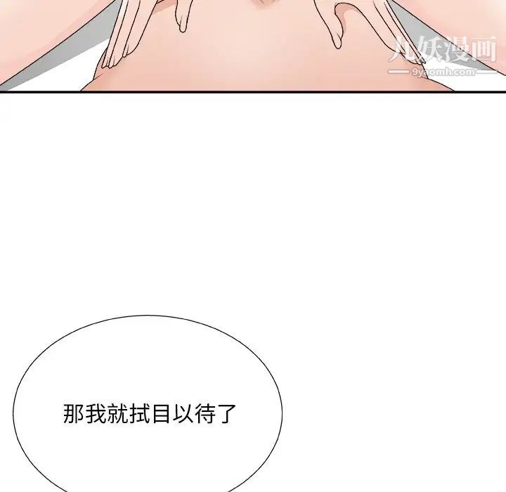 主播小姐第75话