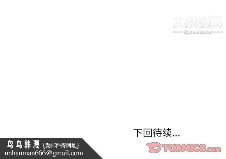主播小姐第75话