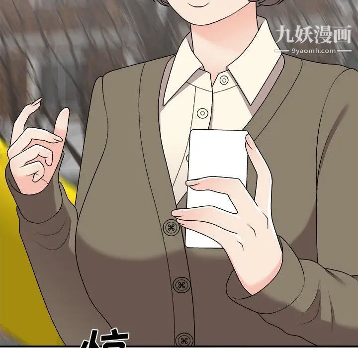 主播小姐第76话