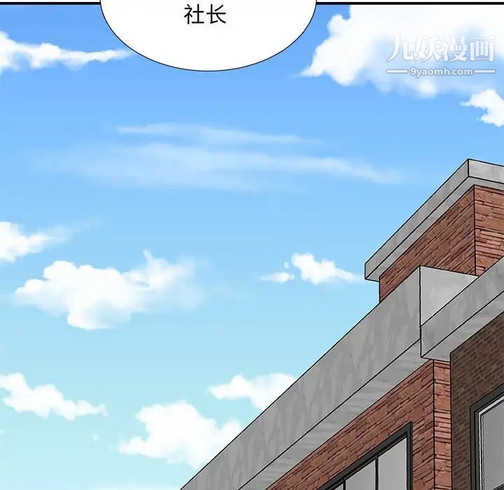 主播小姐第76话
