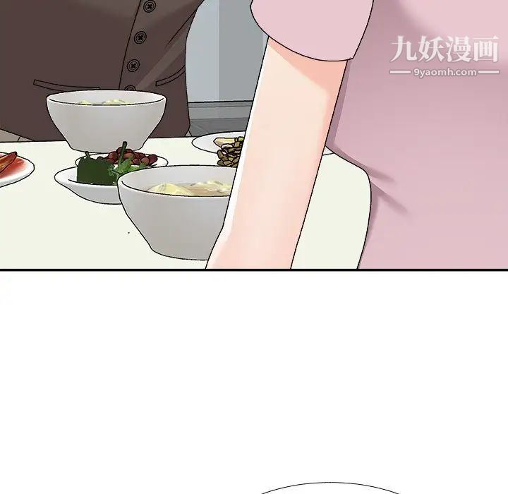 主播小姐第76话