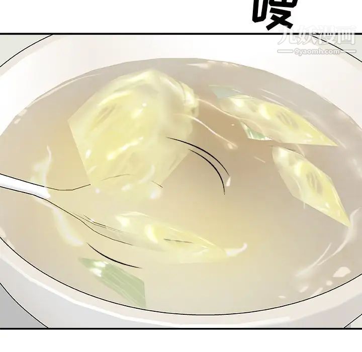主播小姐第76话