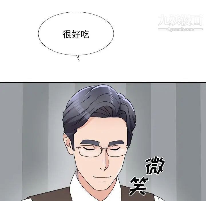 主播小姐第76话