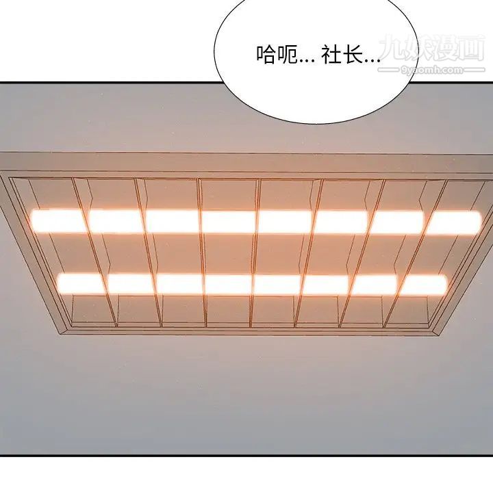 主播小姐第76话