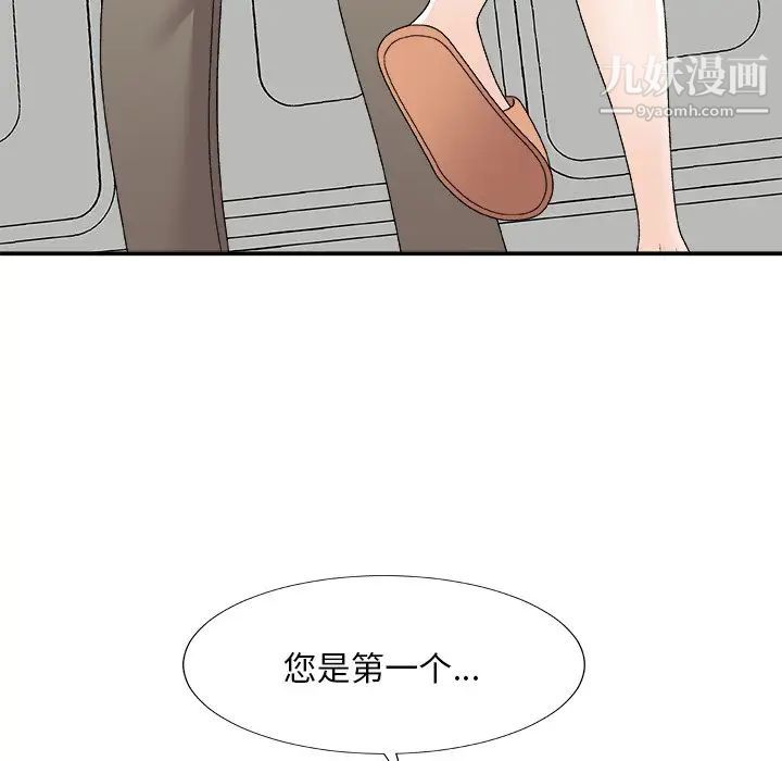 主播小姐第76话