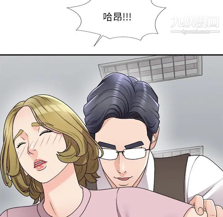 主播小姐第76话