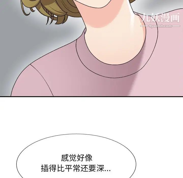 主播小姐第76话
