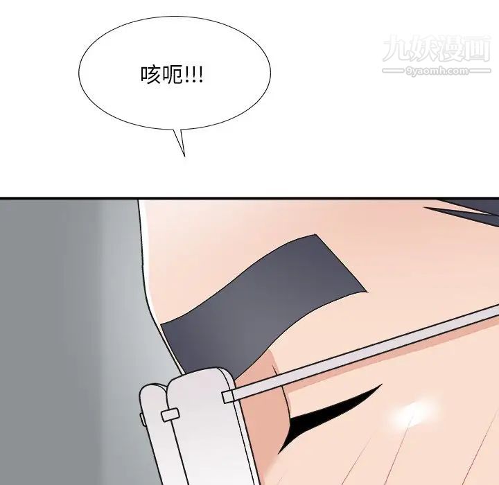 主播小姐第76话