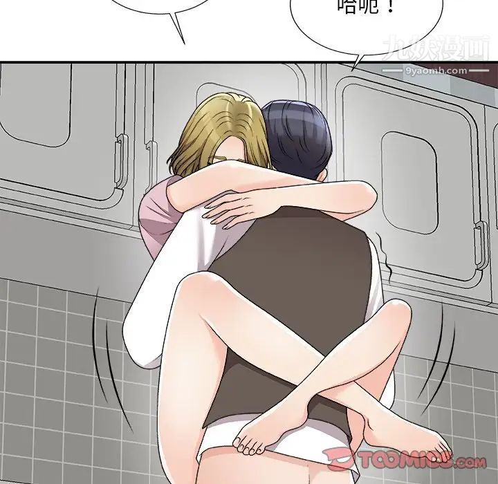 主播小姐第76话