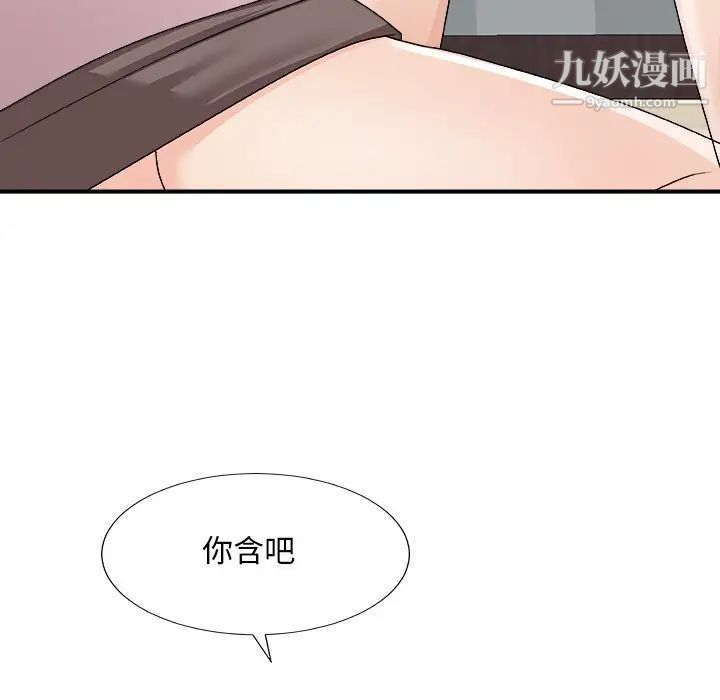 主播小姐第76话