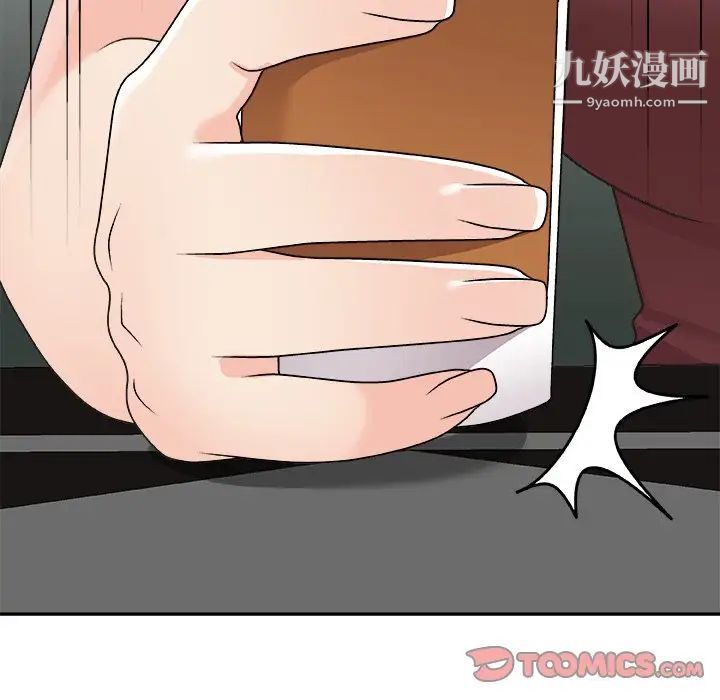 主播小姐第77话