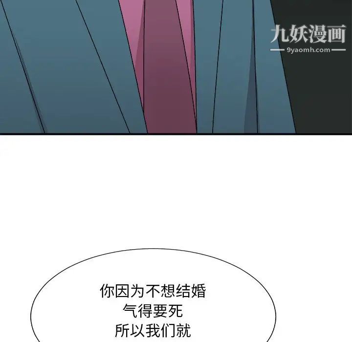 主播小姐第77话