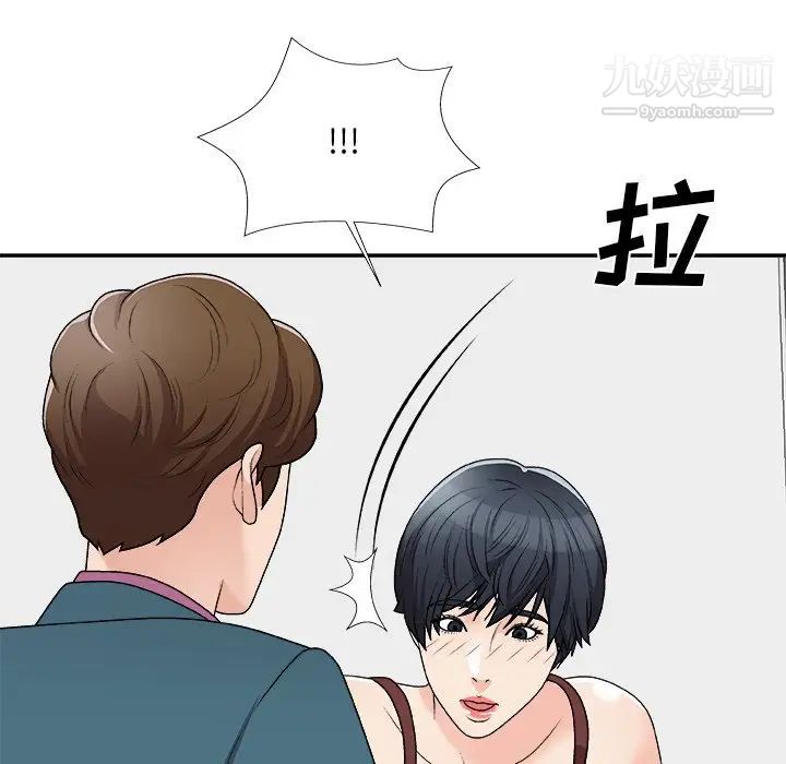 主播小姐第77话