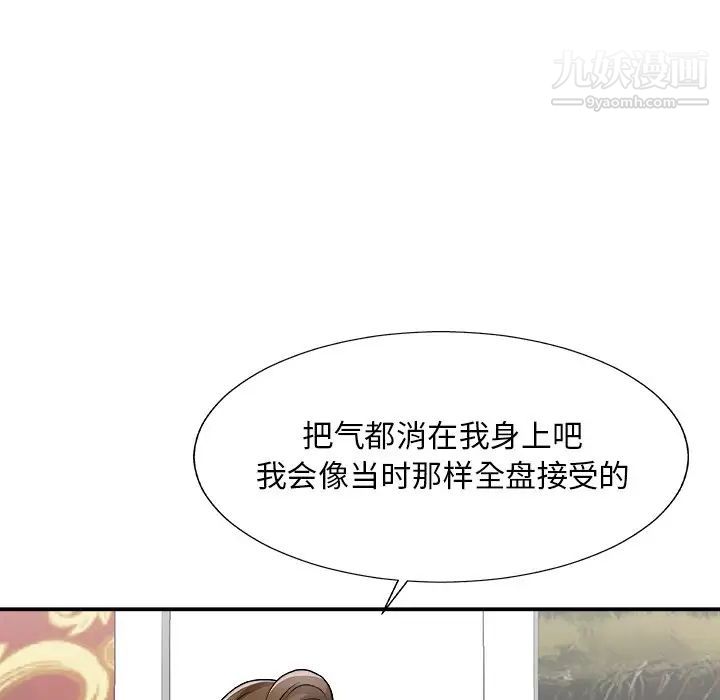 主播小姐第77话