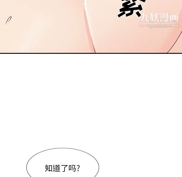 主播小姐第77话