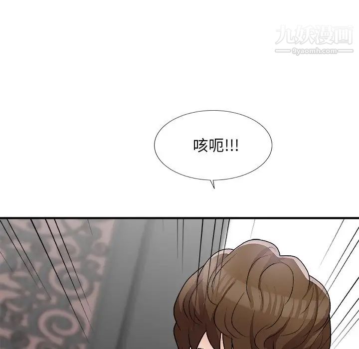 主播小姐第77话