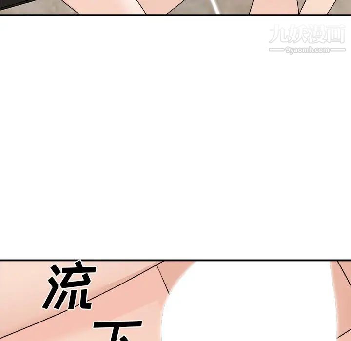 主播小姐第77话