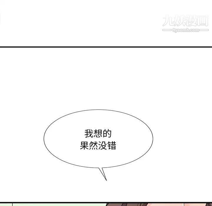 主播小姐第77话