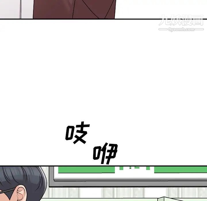 主播小姐第77话