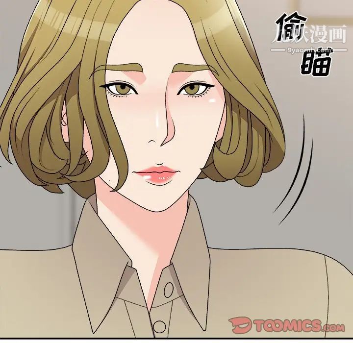主播小姐第78话