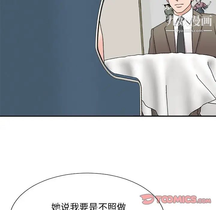 主播小姐第78话