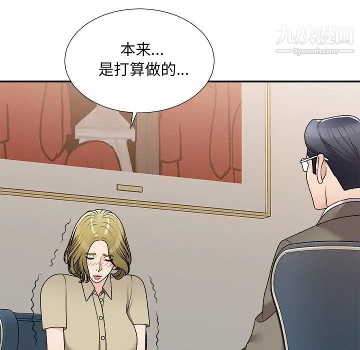 主播小姐第78话