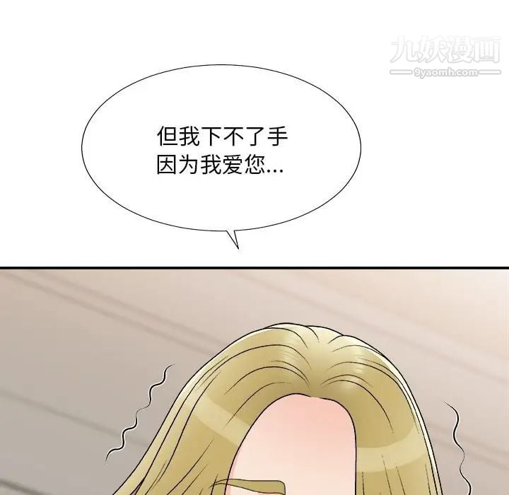 主播小姐第78话