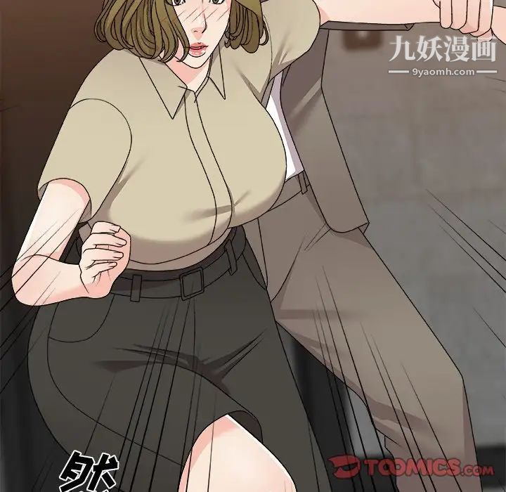 主播小姐第78话