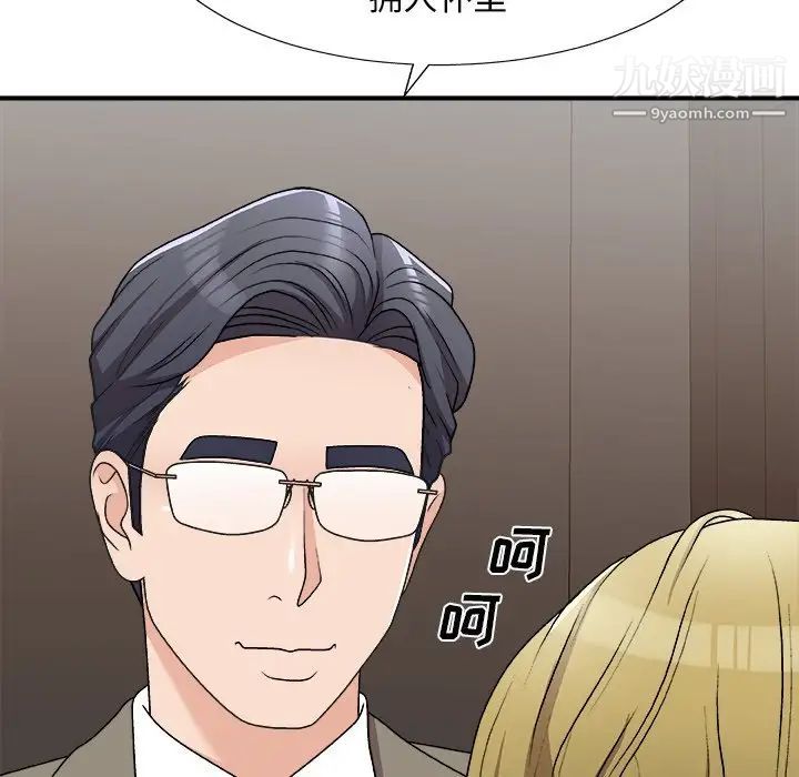 主播小姐第78话