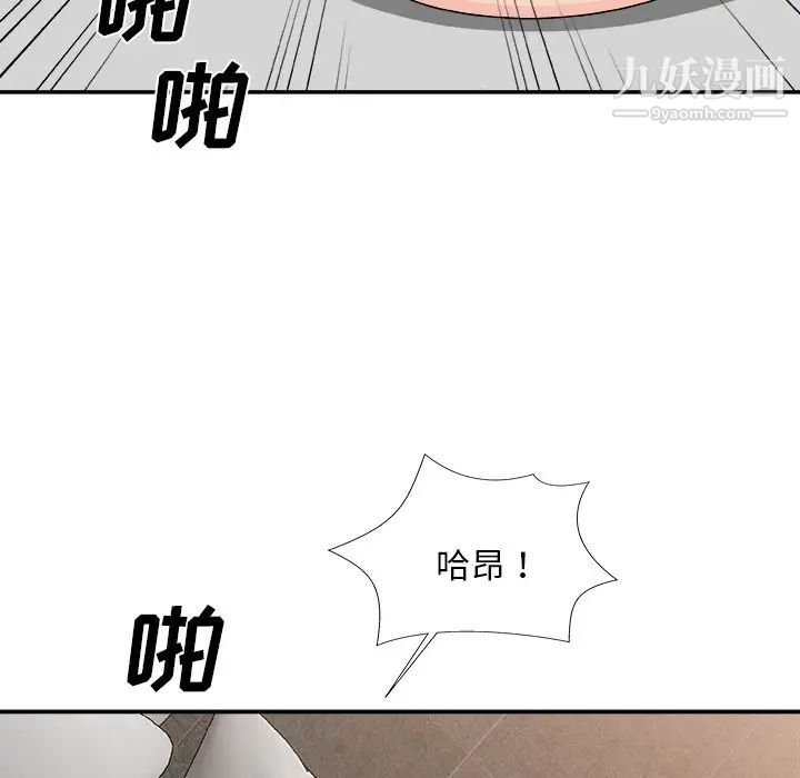 主播小姐第78话
