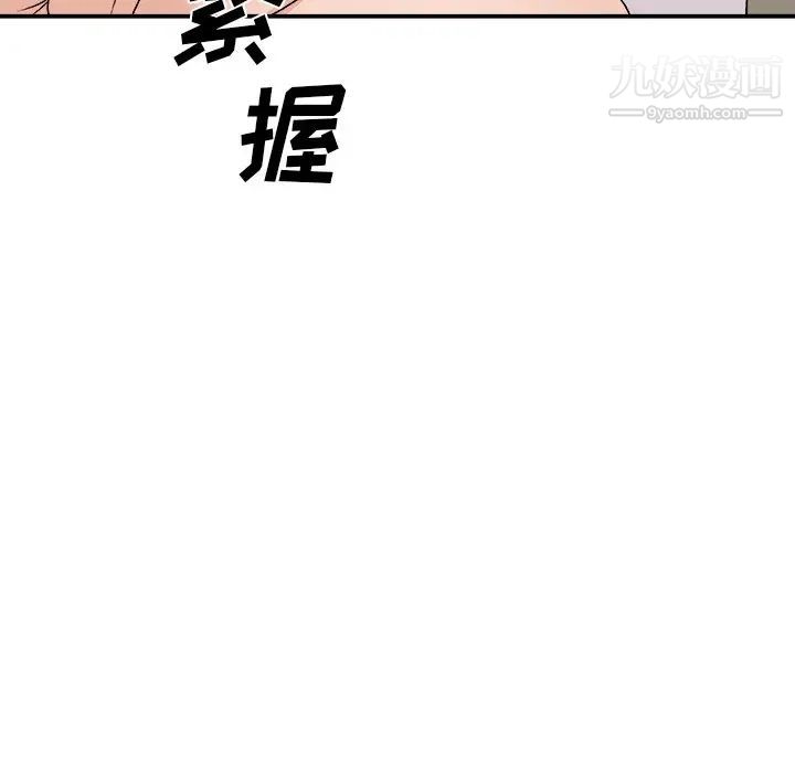 主播小姐第79话