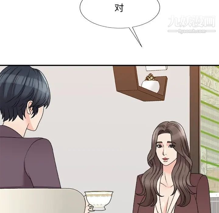 主播小姐第79话