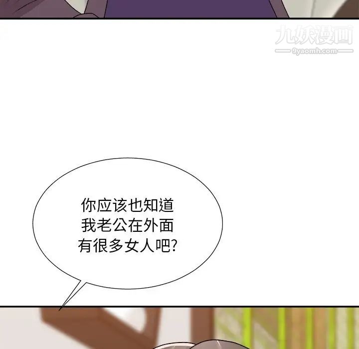 主播小姐第79话
