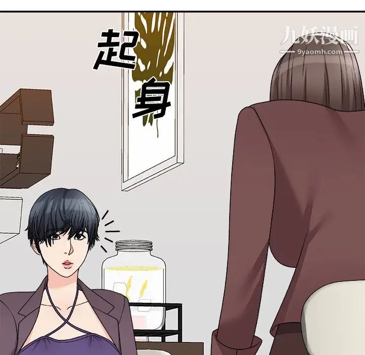 主播小姐第79话
