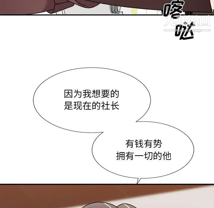 主播小姐第79话
