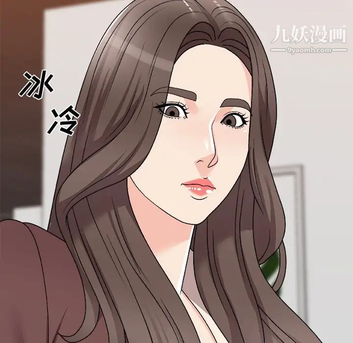 主播小姐第79话