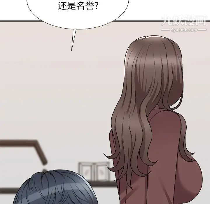 主播小姐第79话
