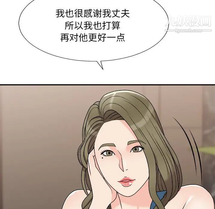 主播小姐第79话