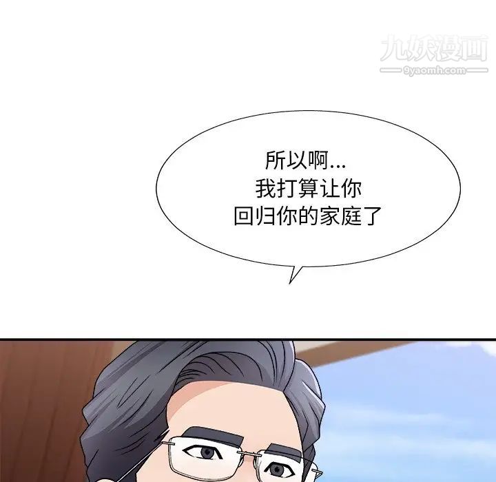主播小姐第79话