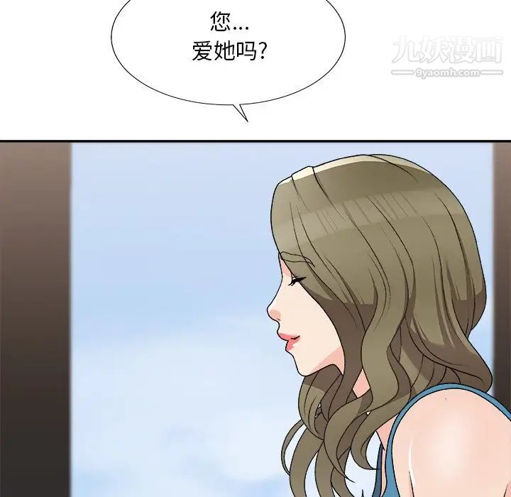 主播小姐第79话