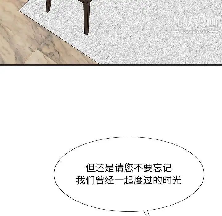 主播小姐第79话